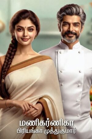 மணிகர்ணிகா