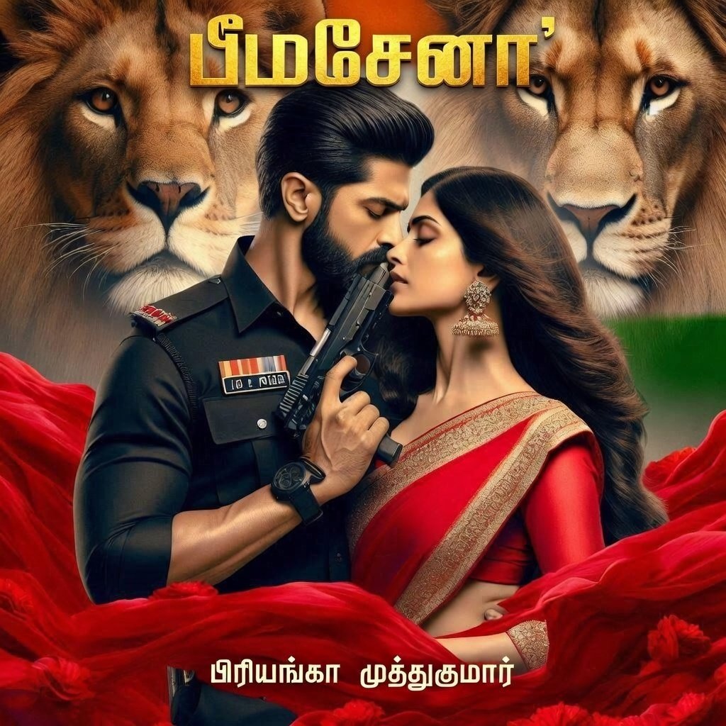 பீமசேனா 2