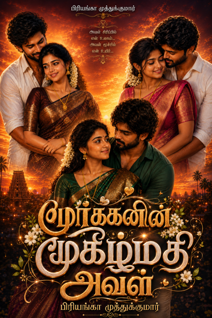 முகிழ்மதி 127