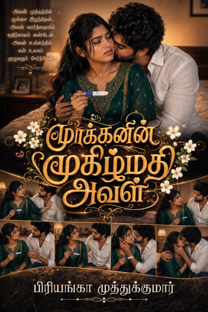 முகிழ்மதி 125(2)